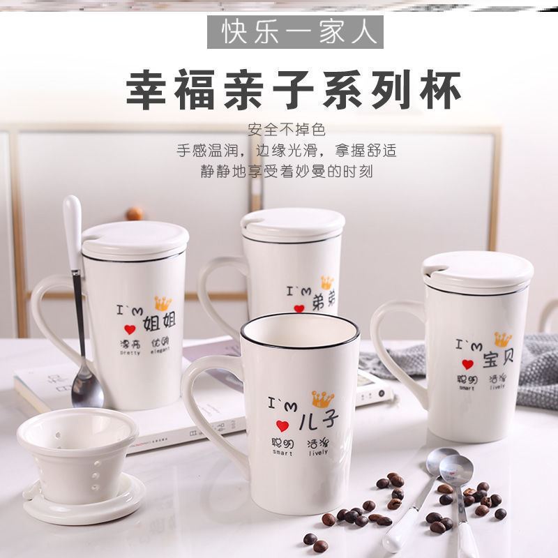 新款陶瓷亲子马克杯带盖勺茶漏套装水杯一家4口女士茶杯个人专用