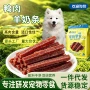 营养500g切丝奶酪狗零食