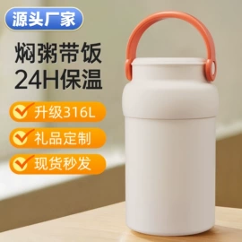 保温杯;焖烧杯;塑料杯