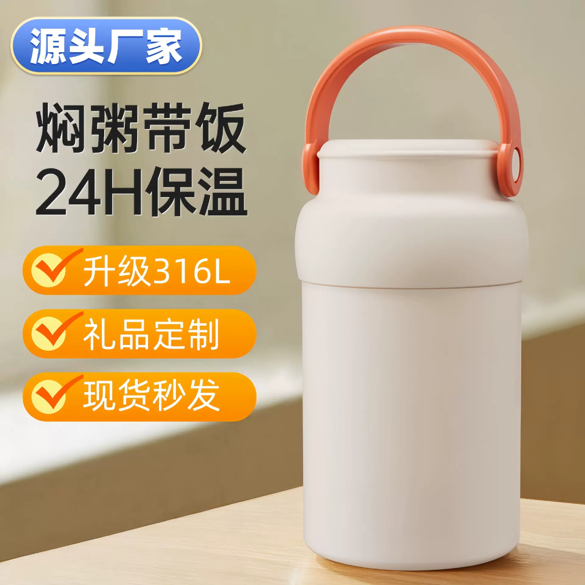 焖烧保温杯316L不锈钢高颜值女学生上班族闷粥带饭宽口带勺饭盒桶