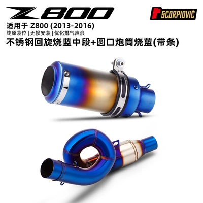Motorcycle exhaust pipe steel spiral middle and tail - z800-spiral-blued-middle-section-blued-round-mouth-barrel-with-strip