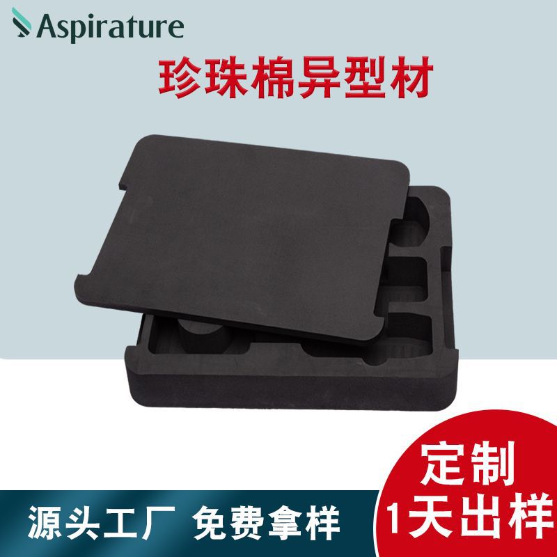 Customized EVA pearl cotton composite gift box packaging lining…