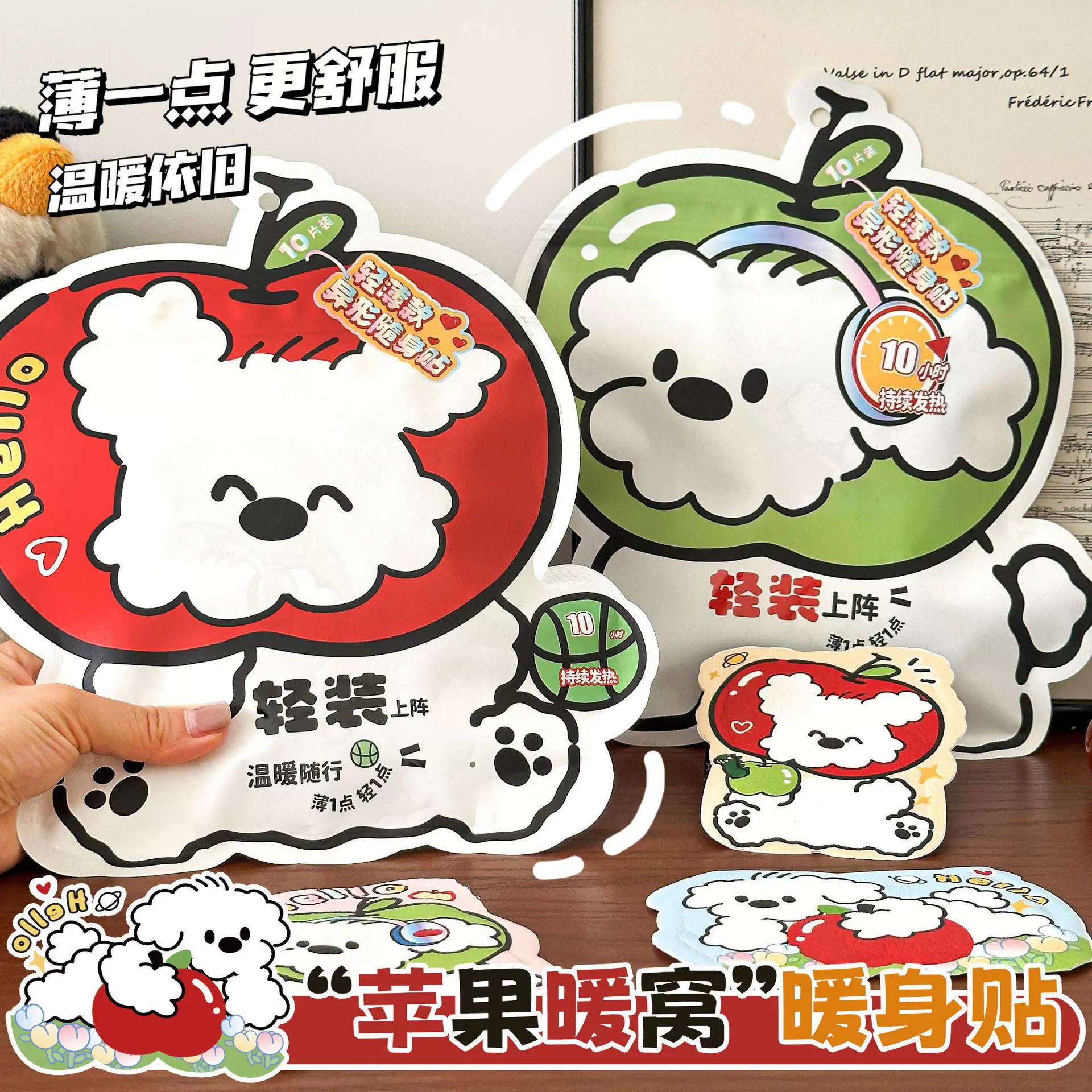 时尚发热暖贴卡通风女生宫寒贴手脚冰凉暖宝宝心型贴冬夏两用恒温