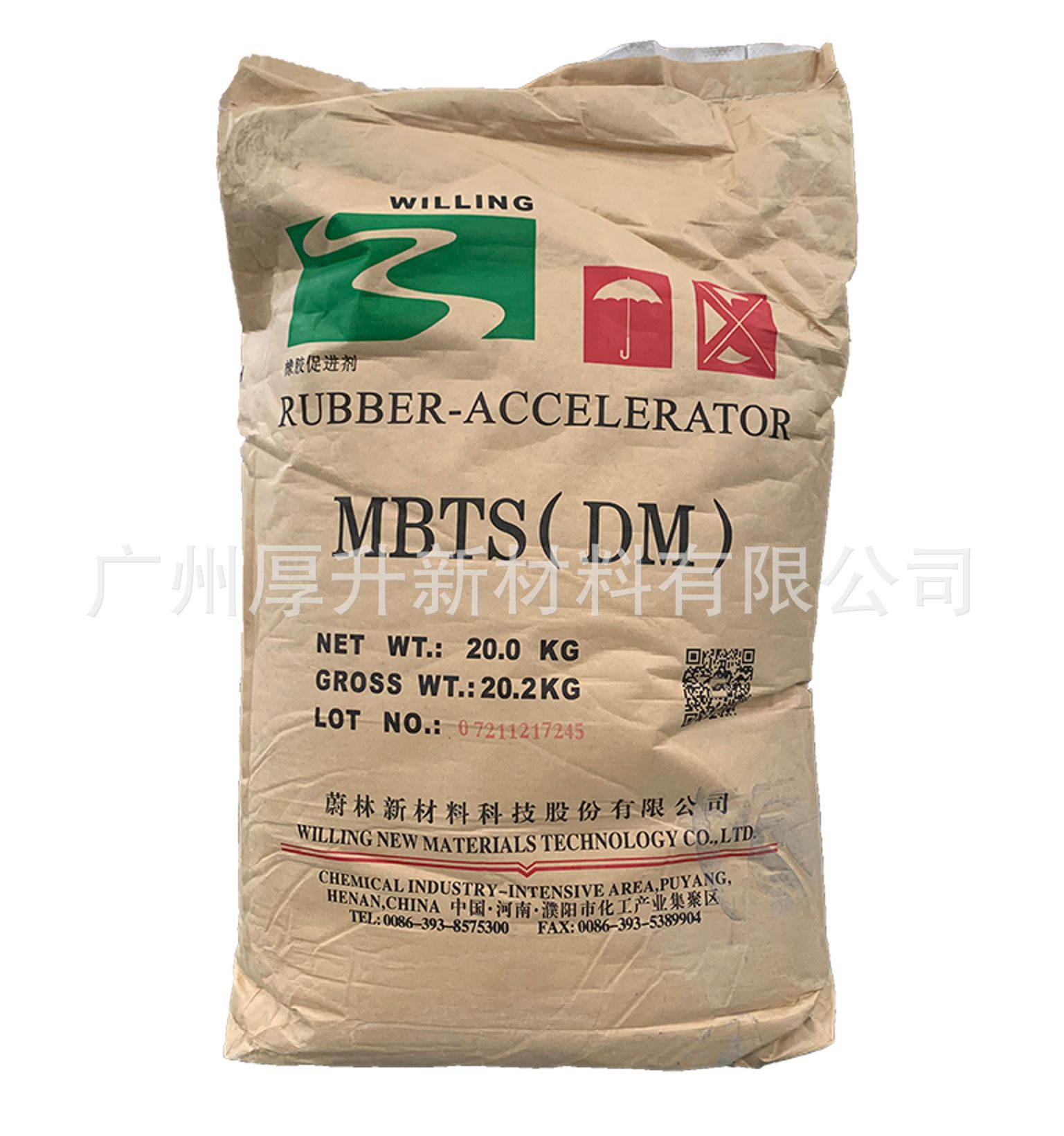 惠州蔚林硫化促进剂DM MBTS 广州厚升橡胶DM促进剂