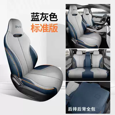 Modelə uyğun (Original) oturacaq örtükləri Seat Cover Full Surround Four-Season - blue-gray-standard-edition-destroyer-05