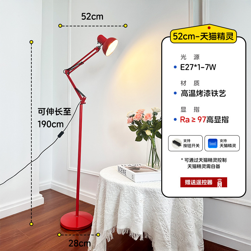Full spectrum eye protection floor lamp Memphis colored ambient lamp Children's living room bedroom 