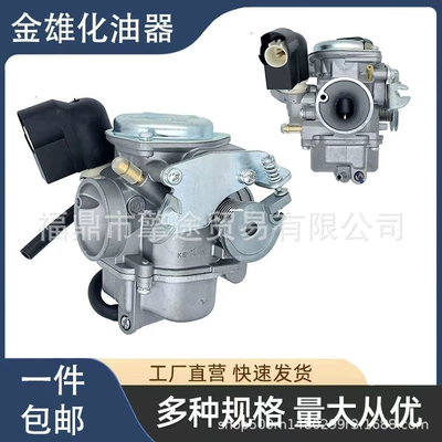 Carburetor suitable for Honda DIO50 TODAY50 NCH NSC NVS50 NSK AF56 motorcycles