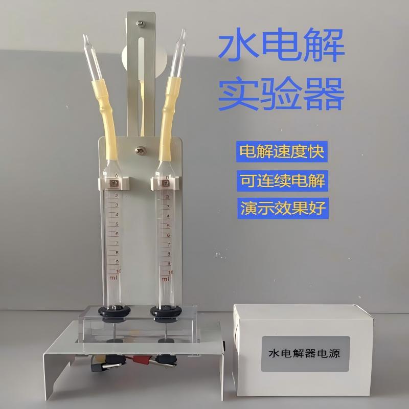 26002 Factory Direct Supply of Water Electrolysis Demonstrator, Chemical Experimenter, Water Electrolysis Demonstrator
