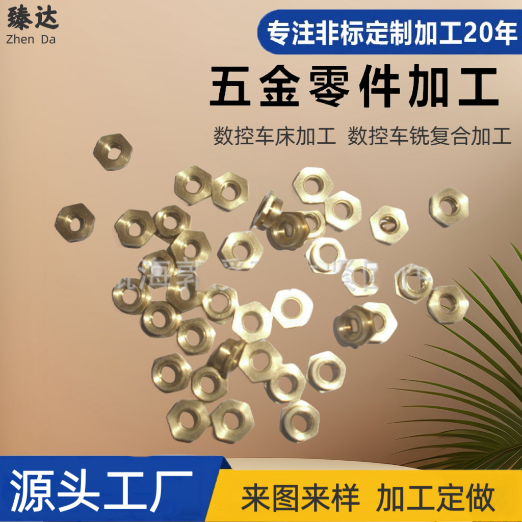 厂家批发国标纯黄铜螺帽 全铜六角螺母螺丝帽铜螺母黄铜m3m4m5m6