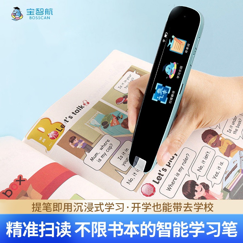 严选智能点读笔扫描学习翻译笔英语学生万能wifi词典笔礼品扫读笔-阿里巴巴