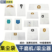 适配凯驰卡赫费斯托集尘袋配件大全内胆布袋无纺布垃圾过滤网通用