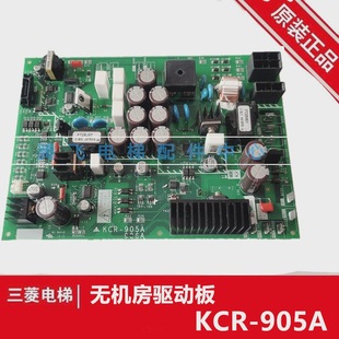 Mitsubishi without machine room driver board KCR-905A KCR-904 KCR-900B KCR-901 real shot in stock