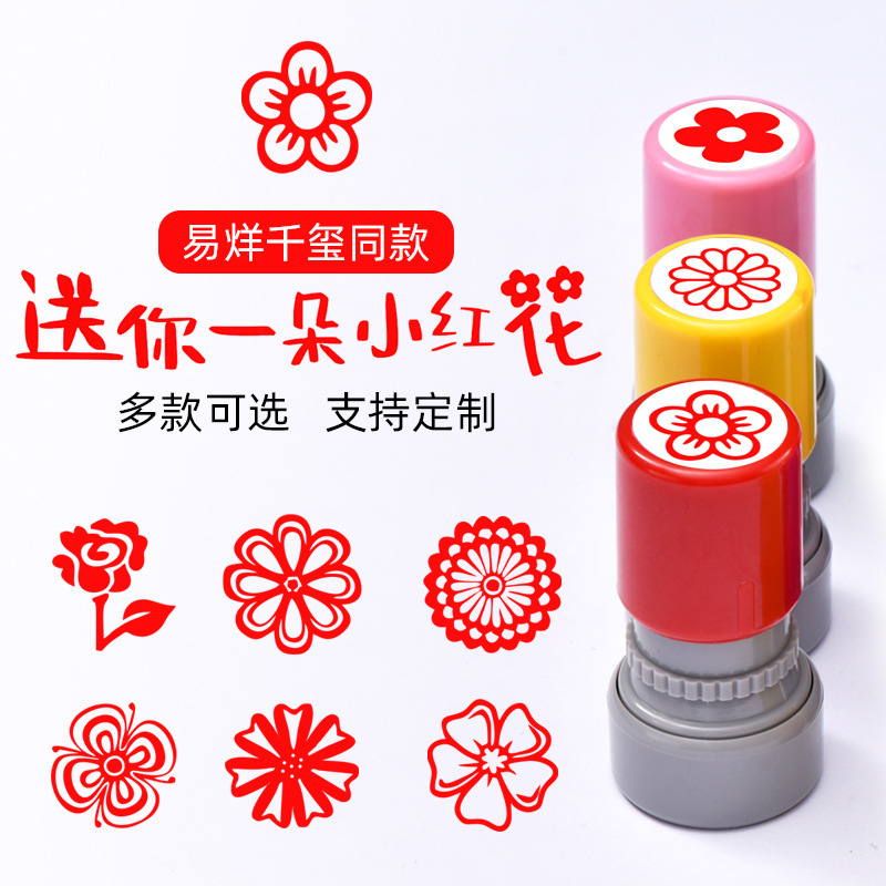 The little red flower seal teacher rewards and stamps with comments. Cartoon children give you a medal for encouraging homework