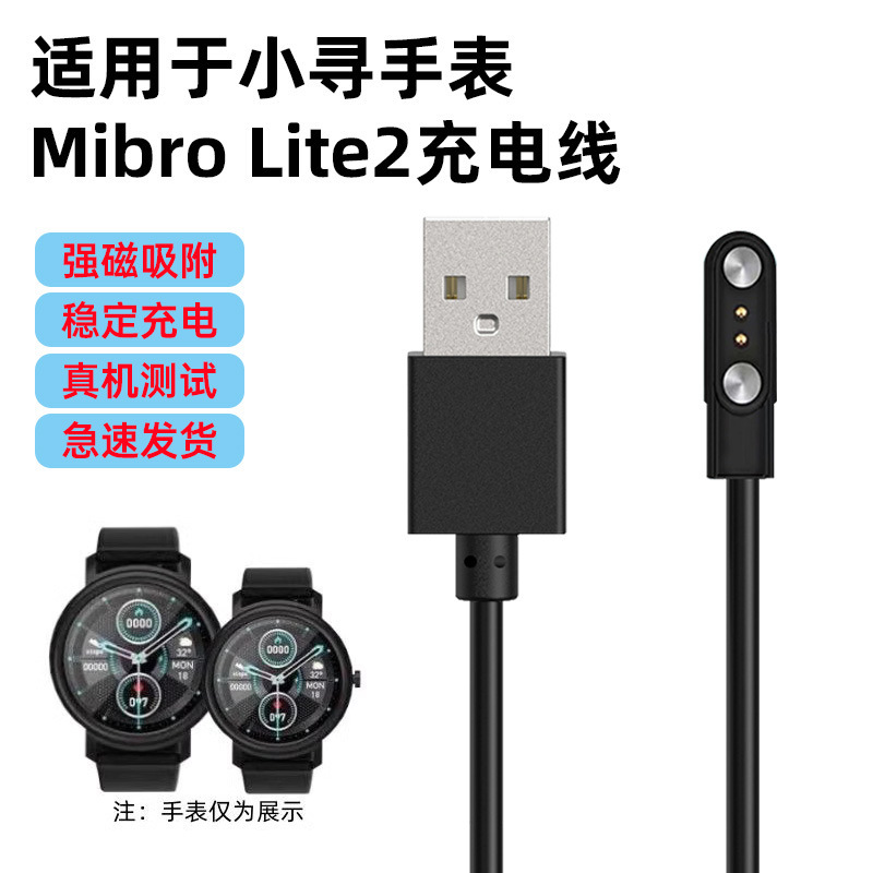 Suitable for Xiaoxun Mibrogspro Watch Charging Cable Air/C2C3T1T2 Magnetic Charger Mibro A2