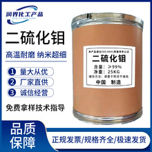 二硫化钼 现货供应高含量工业级二硫化钼粉99% 耐磨润滑剂耐高温