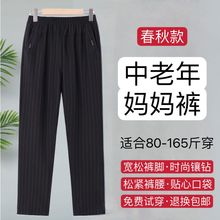 中老年妈妈裤2025年春秋新款高腰直筒裤奶奶春夏外穿加绒加厚裤子