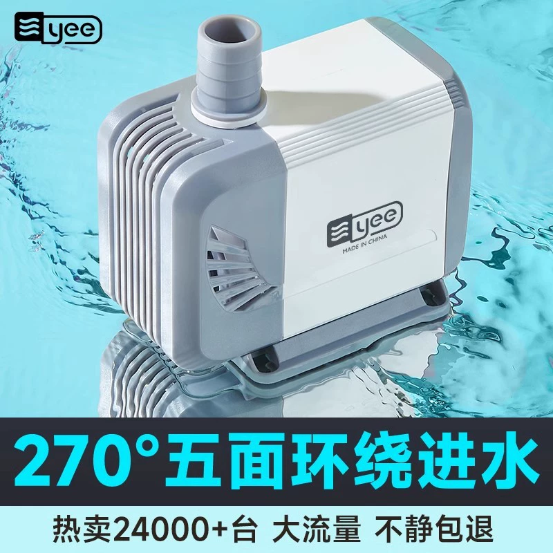 [Трансграничная доставка] yee, погружной насос для аквариума, фильтр для аквариума, циркуляционный водяной насос, водяной и наземный насос, боковой всасывающий насос