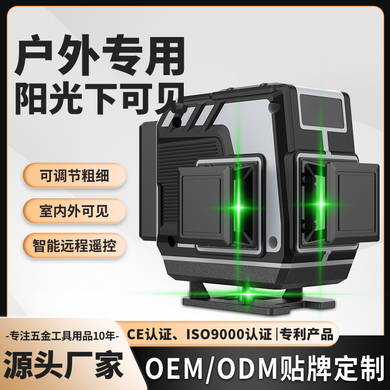亿泰水平仪强光12线绿光高精度户外贴墙贴地红外线激光平水仪批发