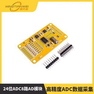 ������ADS1256 24λADC8·ADģ�K�߾���ADC�����ɼ�