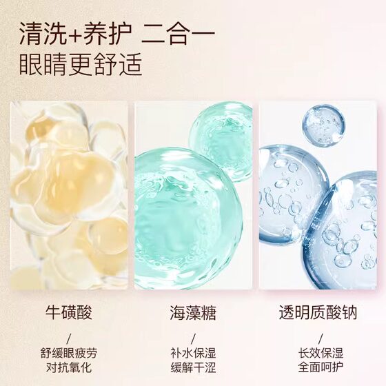 Heshe Heino Vitamin Eye Wash Student Cool Eye Cleaning Relieve Eye Fatigue Dry Care Solution Large Bottle