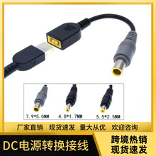 �m�����Դ�������D�Ӿ�20V DC����ĸ�D7950 5525 4017�D���^