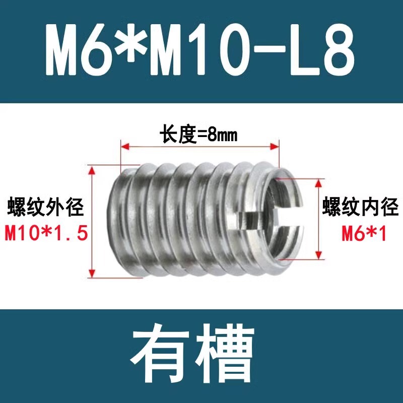 304ステンレス303内外歯一字溝入れねじセット変径ナット滑糸ねじセットM2-M12ねじ変換|undefined