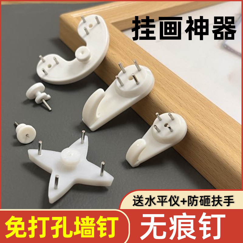 餐厅挂画免打孔钉客厅墙上无痕钉相框挂钩挂历婚纱照钉子