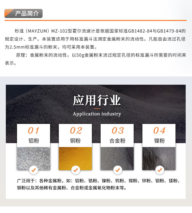 MZ-102-霍尔流速计-详情_02