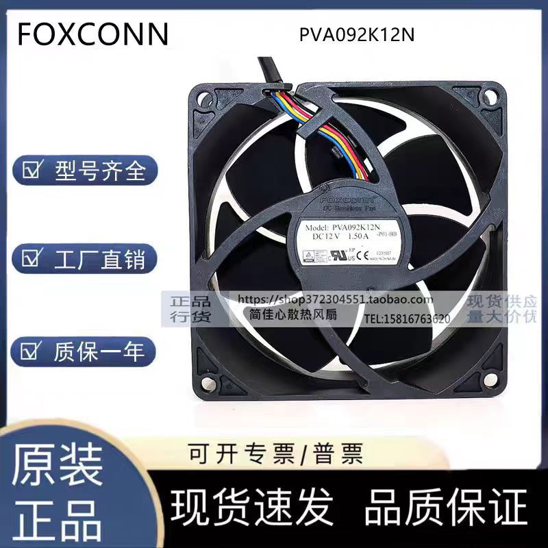 6YVJR-AOO 106CFM服务器散热风扇 富士康 PVA092K12N DC12V 1.50A