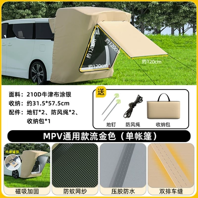 Multifunctional Trunk Tent Portable — Avtomobil dam çadırları - mpv-model-new-upgrade-taped-and-waterproof-flowing-gold-single-tent-single