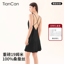 天蚕100%真丝睡裙女士夏季薄款19姆米桑蚕丝中长款纯欲风吊带睡衣