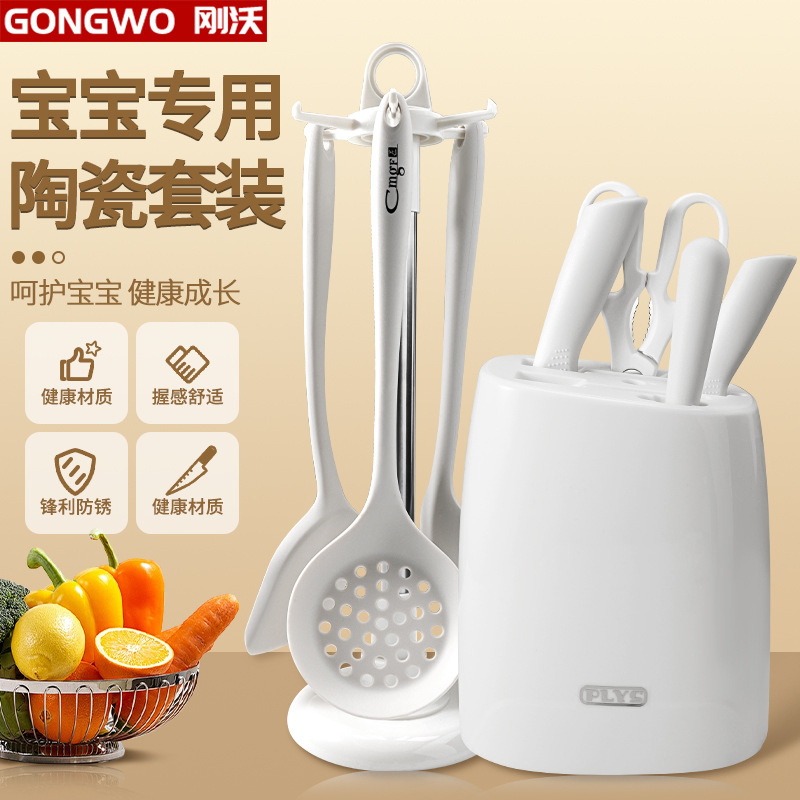 2 - en - 1 bebé conjunto completo de cuchillo de cerámica de corte, cuchillo de cocina, cuchillo de cocina, herramienta de tablero de cocina, alimentos suplementarios para bebés