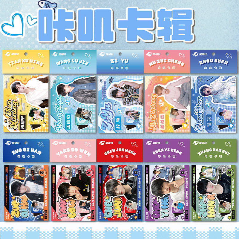 New Celebrity Card Collection, Celebrity Merchandise Small Cards, Fan Support Gift Pack, Self-Printed Signature Cards, Postcard Cards