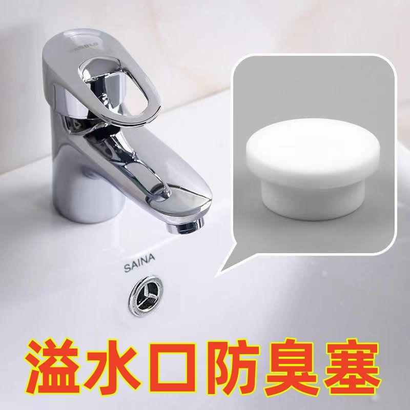 Seal cover for sink overflow hole, water plug for washbasin overflow hole, drain plug for sink overflow hole, round plug for pool overflow outlet