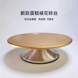 烘焙转台;其他烘焙用具;裱花嘴/袋/枪