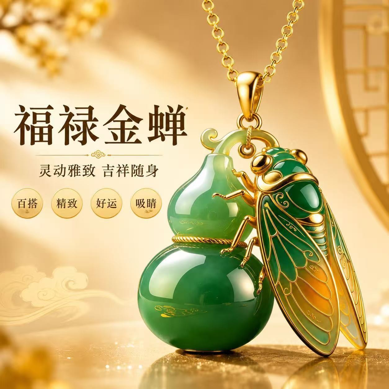 【Dropshipping】Exquisitely Crafted Colorful Glazed Golden Cicada Gourd Long Pendant with Delicate Gradient Green Enamel Keychain