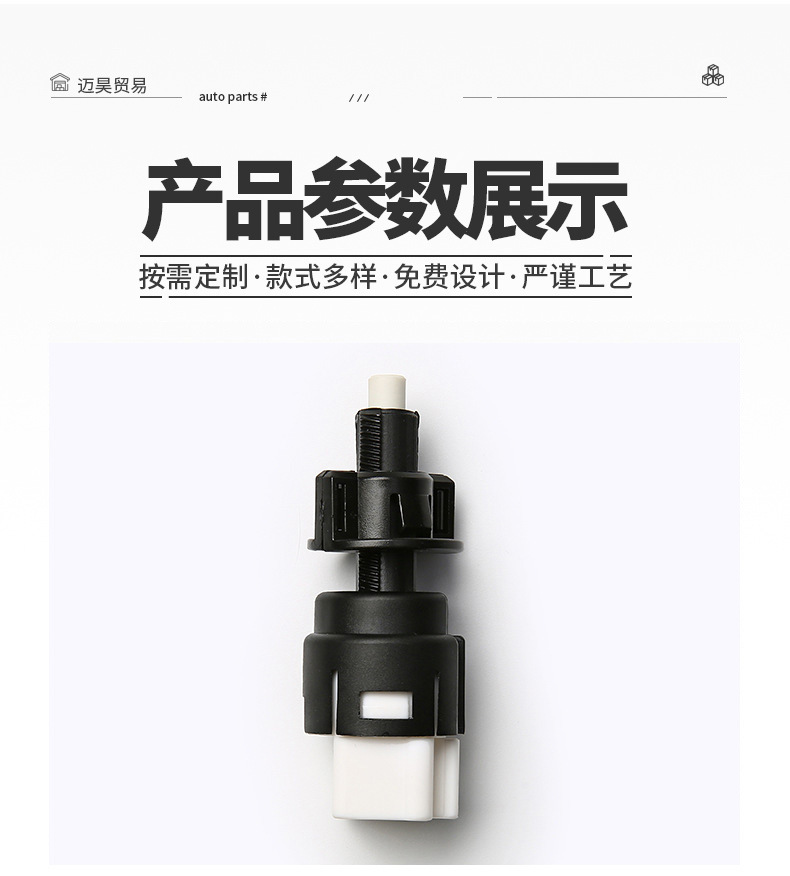 Suitable for Honda Brake Light Switch 35350S5Aj03 35350-Sma-003, Available from the Source Manufacturer