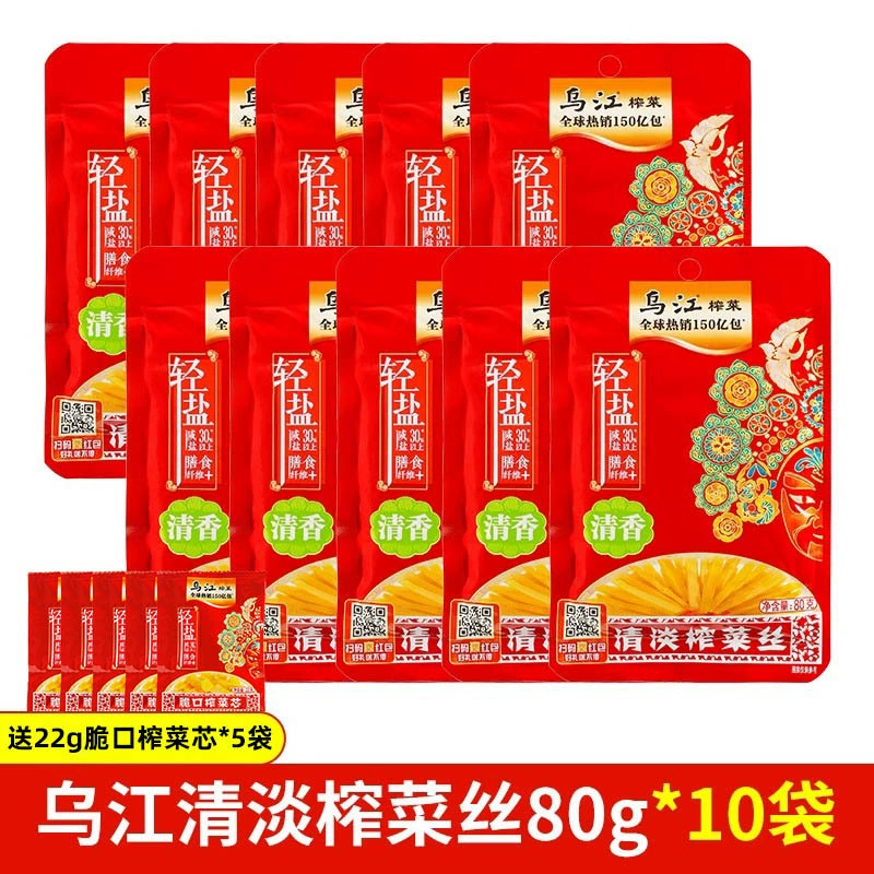 Уцзян Фулин, хрустящая горчица, хрустящая