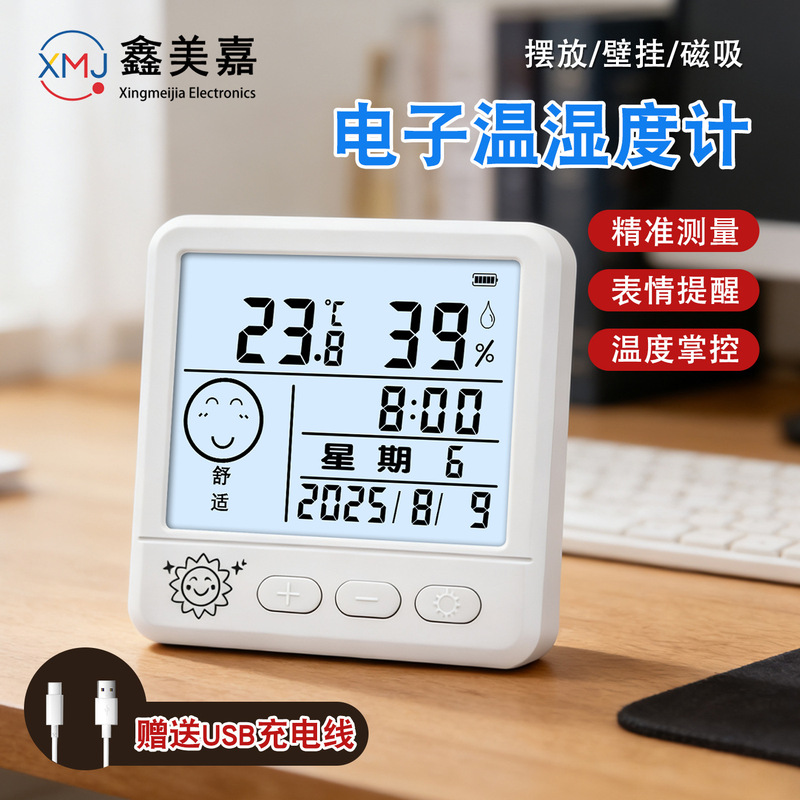 Electronic Digital Display Temperature and Humidity Meter, Indoor Household Thermometer, Magnetic High-Precision Alarm Clock, Car-Mounted Baby Room Thermometer
