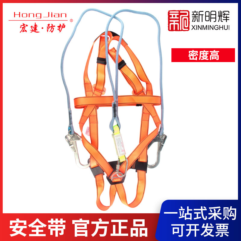 宏建GB-01欧式缓冲双大钩安全带高空作业防坠落安全带
