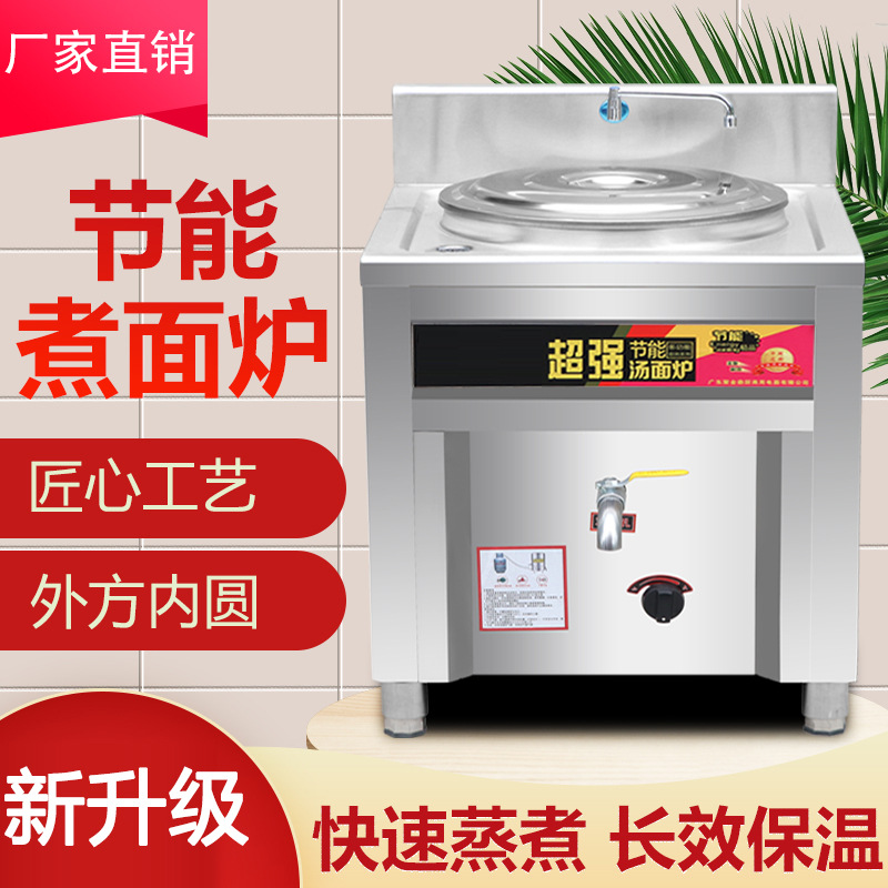 商用燃气煮面桶不锈钢保温方形汤粉面炉冒菜电热汤锅桶煮面炉