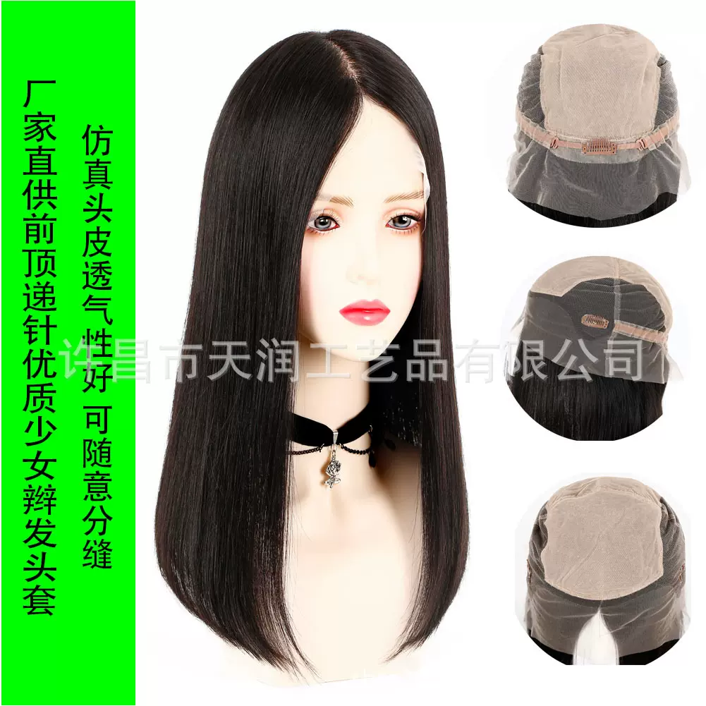 厂家直供递针假发全头套女士仿真头皮全手织前后递针假发套