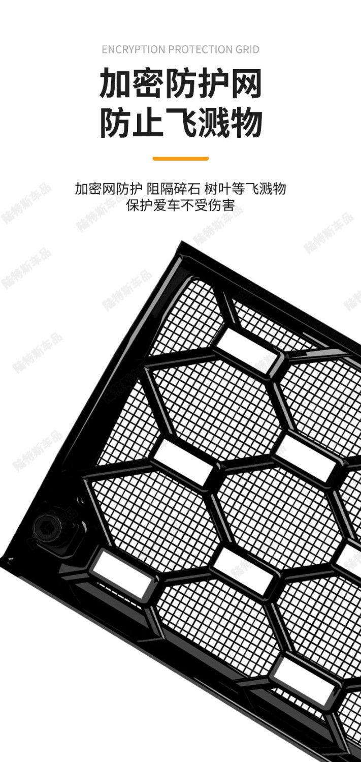 Suitable for Lynk & Co 10Emp Full Star Pattern Car Insect-Proof Net, Front Grille Special Modification Decorative Strip Insect-Proof Net