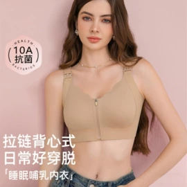 无痕文胸;哺乳文胸;无钢圈文胸