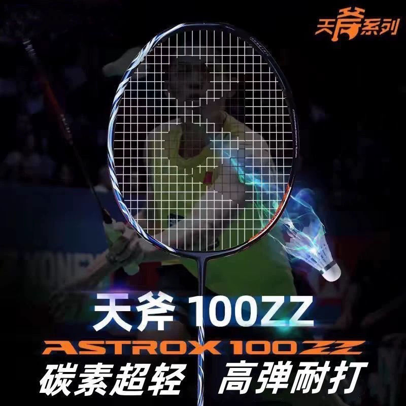 Yy Badminton Racket Full Carbon 100Zz99Pro Professional Offensive Durable Single Racket for Male and Female Students 4U