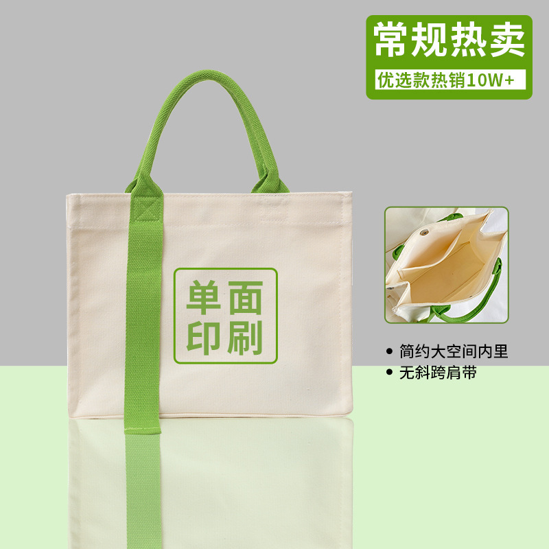 帆布袋定 制印logo礼品手提高端加厚飘带学校校庆宣传商务帆布袋|undefined