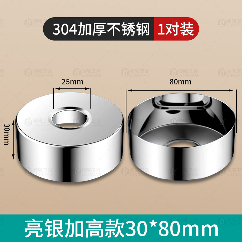 두꺼운 304 [실버] 높이 30mm◆외경 80mm(1쌍)