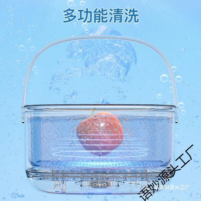 果蔬清洗机家用净化器洗菜机食材自动去残留便携洗水果沥水垒德株