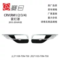 71108-T0N-T00 Применимо 15-16CRV Противотуманная рамка с гальванической полосой 71103-T0N-T00