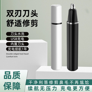 Mixed Batch Repair Nose Hair Trimmer Nostril Trimmer Electric Nose Hair Clipper Shaver Rechargeable Men's Nose Hair Shaver